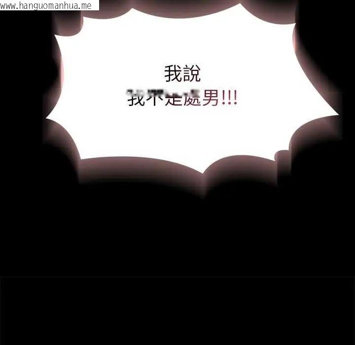 韩国漫画迷雾深处的诱惑/XX地下城韩漫_迷雾深处的诱惑/XX地下城-第30话在线免费阅读-韩国漫画-第148张图片