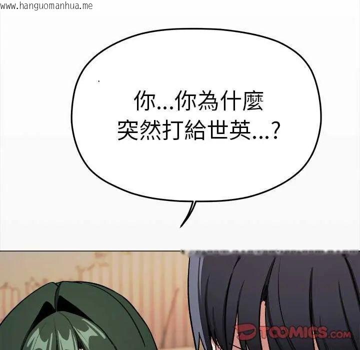 韩国漫画缺德邻居难相处韩漫_缺德邻居难相处-第91话在线免费阅读-韩国漫画-第64张图片