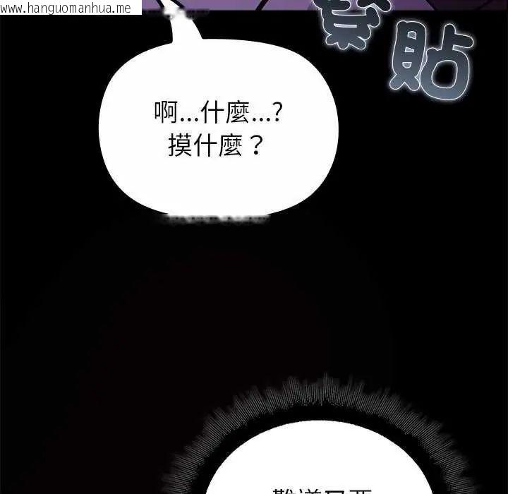 韩国漫画迷雾深处的诱惑/XX地下城韩漫_迷雾深处的诱惑/XX地下城-第30话在线免费阅读-韩国漫画-第107张图片