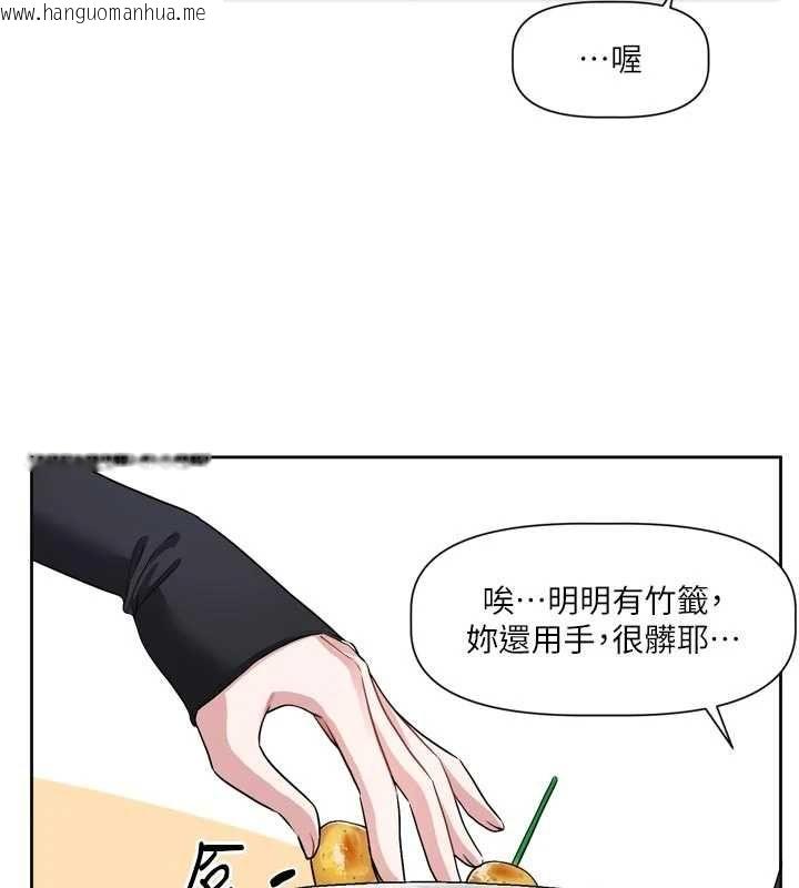 韩国漫画恋爱版本更新中韩漫_恋爱版本更新中-第17话-你是不是想上我?在线免费阅读-韩国漫画-第79张图片