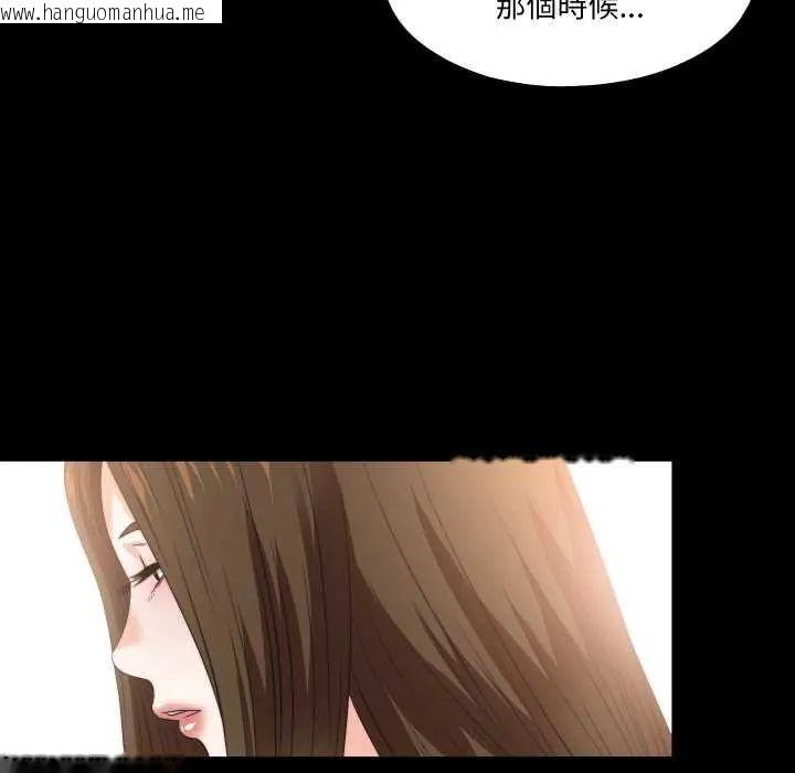 韩国漫画无法上色的关系/爱上弟子韩漫_无法上色的关系/爱上弟子-第33话在线免费阅读-韩国漫画-第9张图片