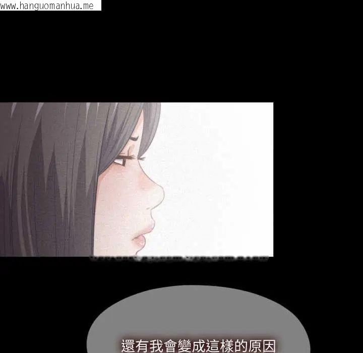 韩国漫画无法上色的关系/爱上弟子韩漫_无法上色的关系/爱上弟子-第33话在线免费阅读-韩国漫画-第65张图片