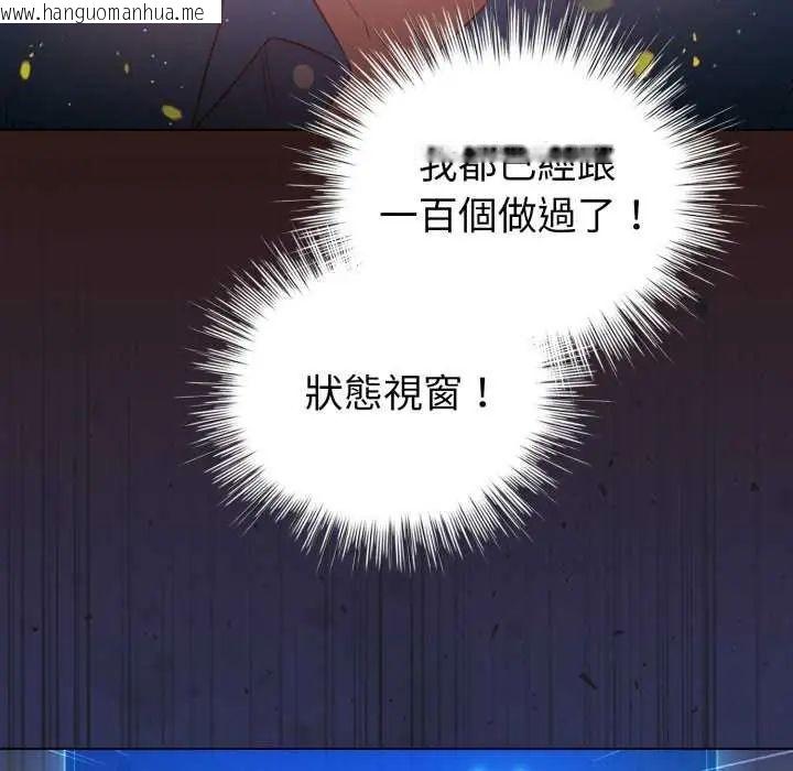 韩国漫画配角的生存任务韩漫_配角的生存任务-第72话在线免费阅读-韩国漫画-第59张图片