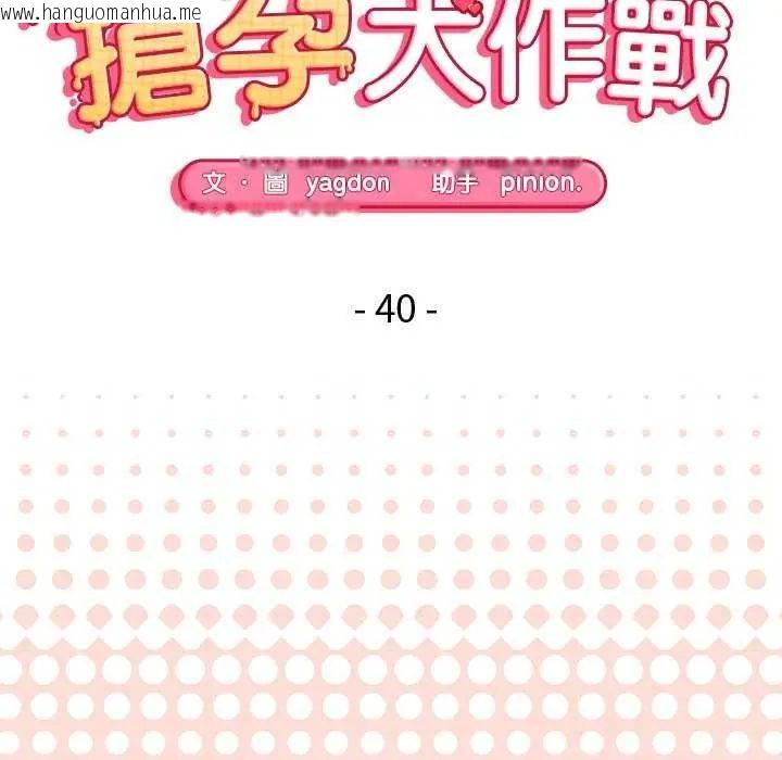 韩国漫画公主殿下要收种子啦！/公主抢孕大作战韩漫_公主殿下要收种子啦！/公主抢孕大作战-第40话在线免费阅读-韩国漫画-第17张图片