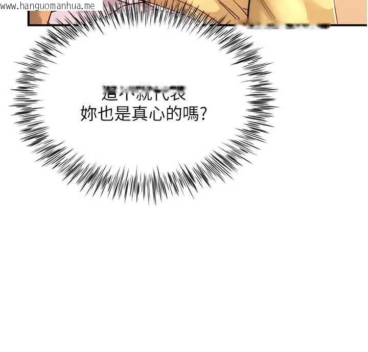 韩国漫画砲友满屋韩漫_砲友满屋-第10话-被打屁股有这么爽吗?在线免费阅读-韩国漫画-第34张图片