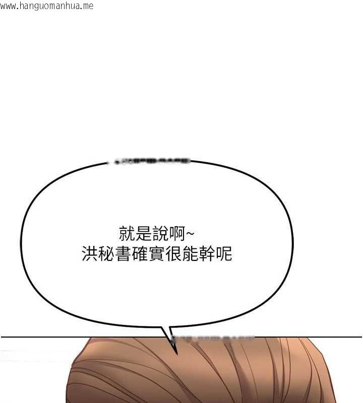 韩国漫画鲁蛇社畜的金手指韩漫_鲁蛇社畜的金手指-第79话-多亏洪秘书很「能干」在线免费阅读-韩国漫画-第81张图片