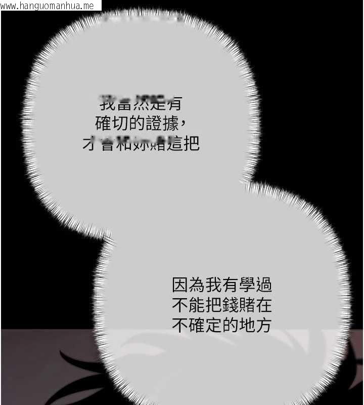 韩国漫画欲债韩漫_欲债-第17话-被摸几下就流水的鲍鱼在线免费阅读-韩国漫画-第92张图片