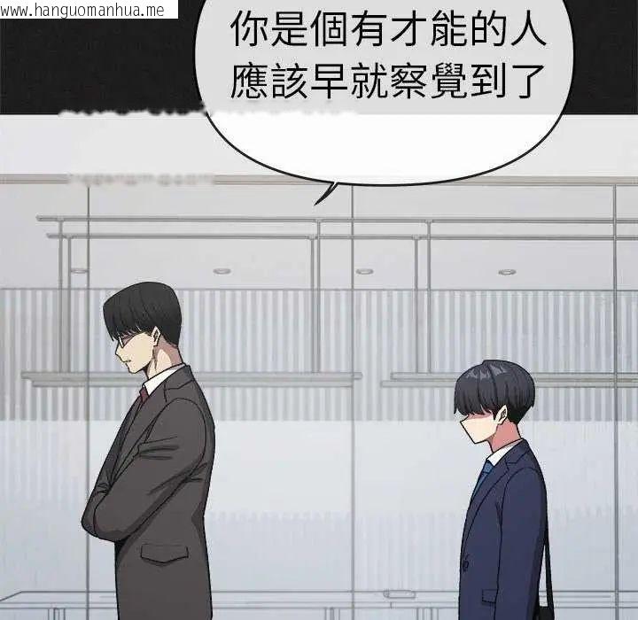 韩国漫画缺德邻居难相处韩漫_缺德邻居难相处-第91话在线免费阅读-韩国漫画-第133张图片