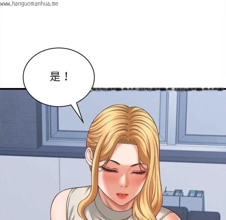 韩国漫画她们的夜晚属于我/与人妻有个秘密韩漫_她们的夜晚属于我/与人妻有个秘密-第49话在线免费阅读-韩国漫画-第13张图片
