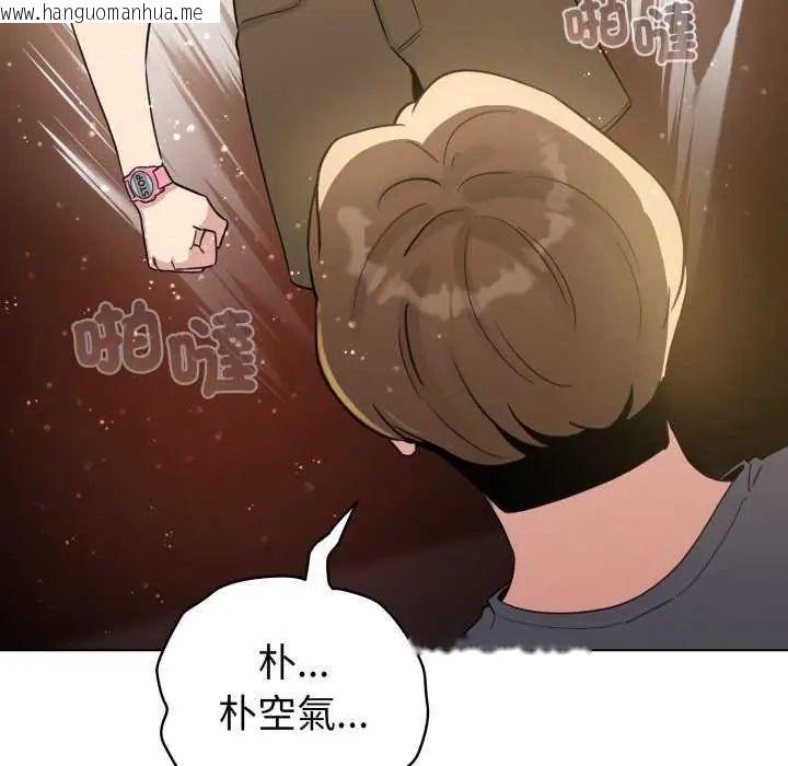 韩国漫画配角的生存任务韩漫_配角的生存任务-第72话在线免费阅读-韩国漫画-第177张图片