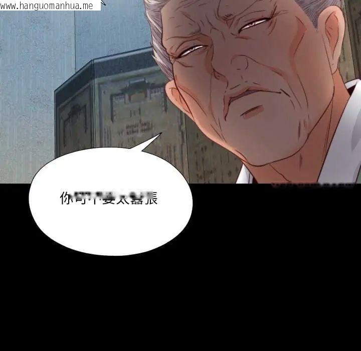 韩国漫画无法上色的关系/爱上弟子韩漫_无法上色的关系/爱上弟子-第33话在线免费阅读-韩国漫画-第20张图片