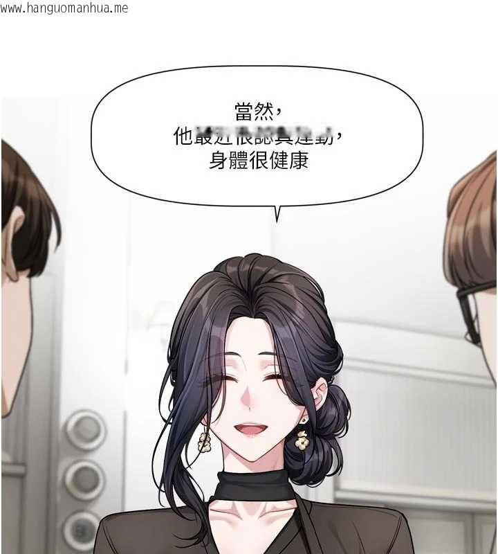 韩国漫画恋爱版本更新中韩漫_恋爱版本更新中-第17话-你是不是想上我?在线免费阅读-韩国漫画-第27张图片