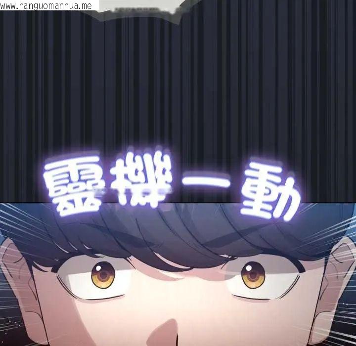 韩国漫画配角的生存任务韩漫_配角的生存任务-第72话在线免费阅读-韩国漫画-第115张图片