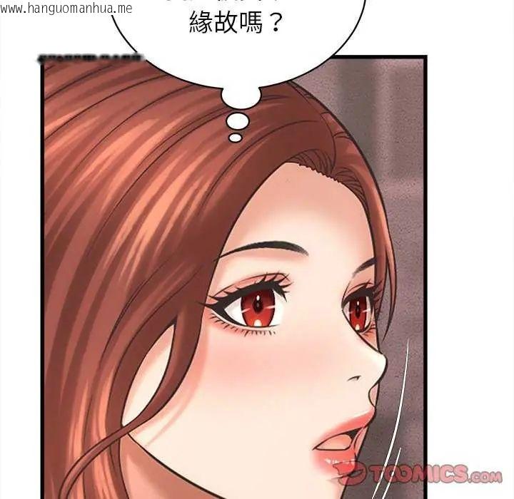 韩国漫画她们的夜晚属于我/与人妻有个秘密韩漫_她们的夜晚属于我/与人妻有个秘密-第49话在线免费阅读-韩国漫画-第129张图片