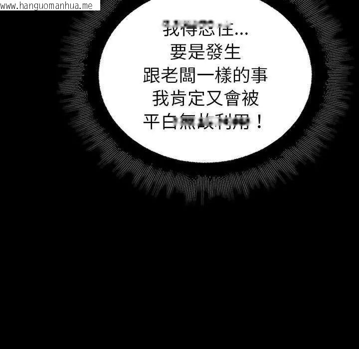 韩国漫画迷雾深处的诱惑/XX地下城韩漫_迷雾深处的诱惑/XX地下城-第30话在线免费阅读-韩国漫画-第140张图片