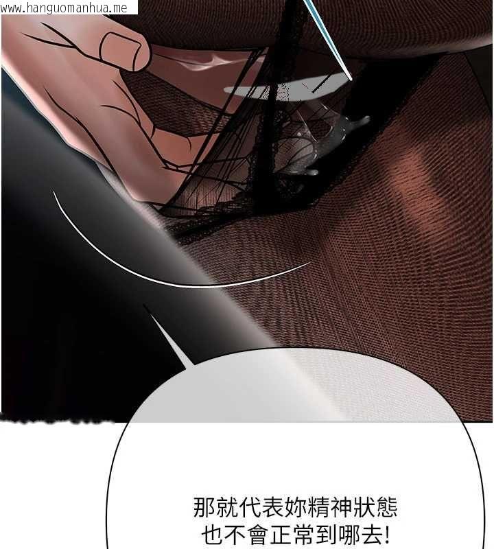 韩国漫画欲债韩漫_欲债-第17话-被摸几下就流水的鲍鱼在线免费阅读-韩国漫画-第186张图片