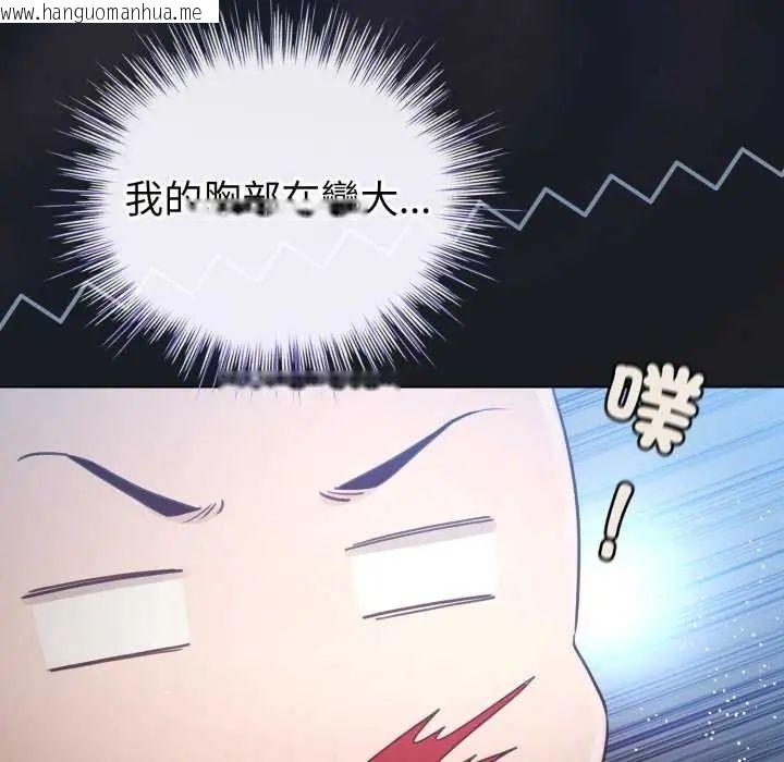 韩国漫画配角的生存任务韩漫_配角的生存任务-第72话在线免费阅读-韩国漫画-第79张图片