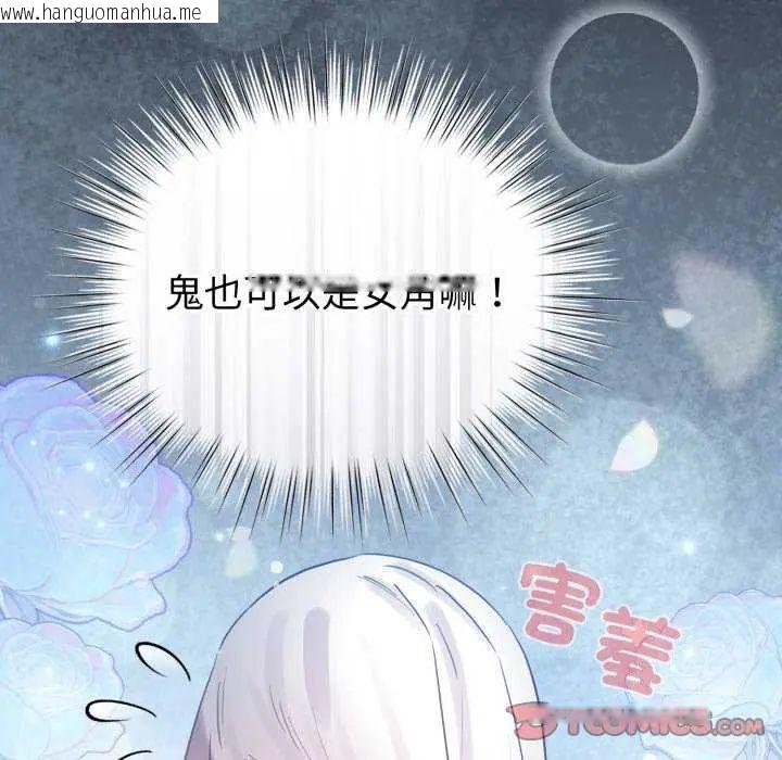 韩国漫画配角的生存任务韩漫_配角的生存任务-第72话在线免费阅读-韩国漫画-第132张图片
