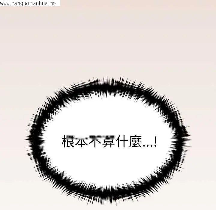 韩国漫画缺德邻居难相处韩漫_缺德邻居难相处-第91话在线免费阅读-韩国漫画-第178张图片