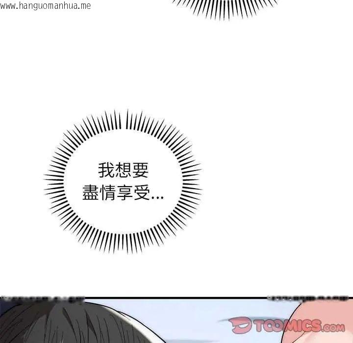 韩国漫画神雕闯都市/强雕：都市润女传说韩漫_神雕闯都市/强雕：都市润女传说-第48话在线免费阅读-韩国漫画-第33张图片