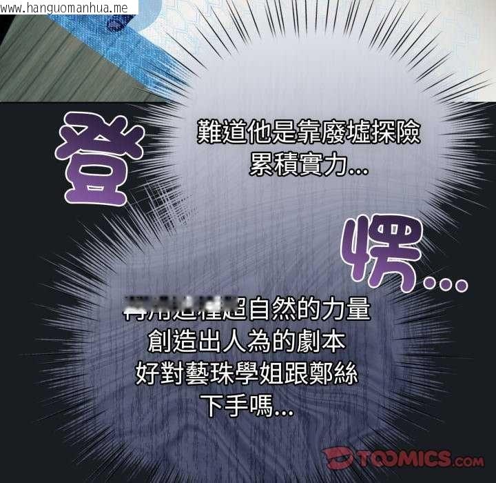 韩国漫画配角的生存任务韩漫_配角的生存任务-第72话在线免费阅读-韩国漫画-第28张图片