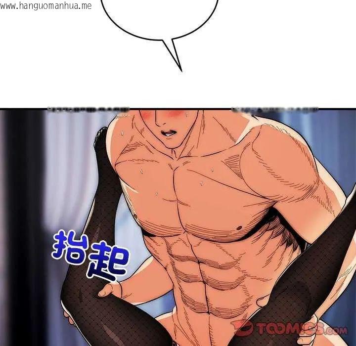 韩国漫画神雕闯都市/强雕：都市润女传说韩漫_神雕闯都市/强雕：都市润女传说-第48话在线免费阅读-韩国漫画-第93张图片