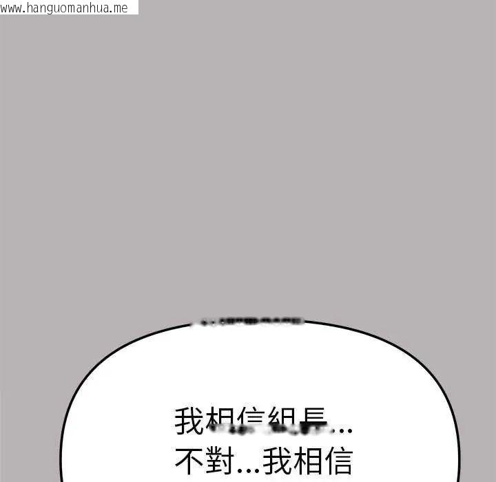 韩国漫画缺德邻居难相处韩漫_缺德邻居难相处-第91话在线免费阅读-韩国漫画-第154张图片