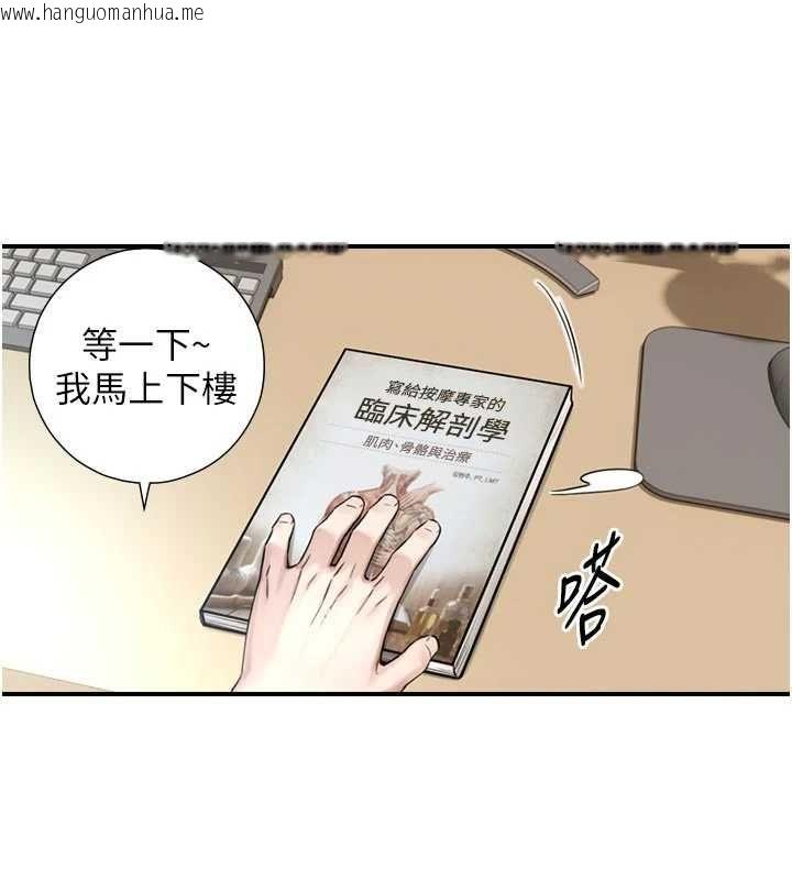 韩国漫画与生巨来韩漫_与生巨来-第32话-与嘉蓝姐彻夜缠绵在线免费阅读-韩国漫画-第140张图片