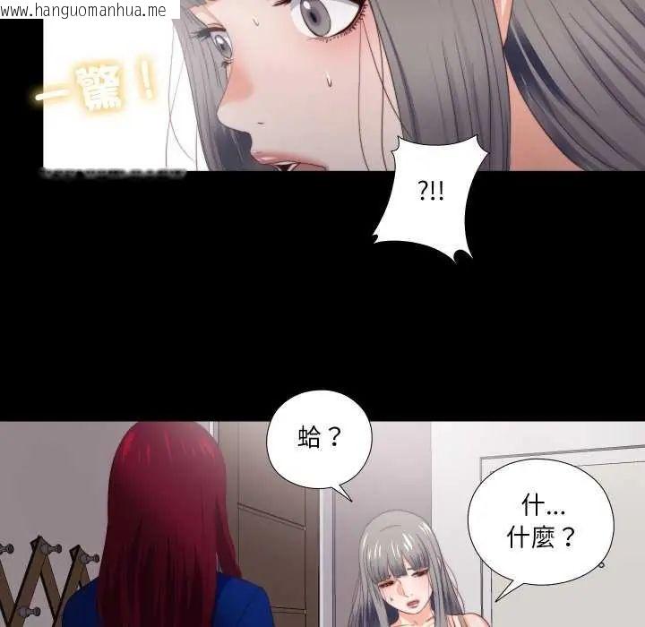 韩国漫画无法上色的关系/爱上弟子韩漫_无法上色的关系/爱上弟子-第33话在线免费阅读-韩国漫画-第72张图片