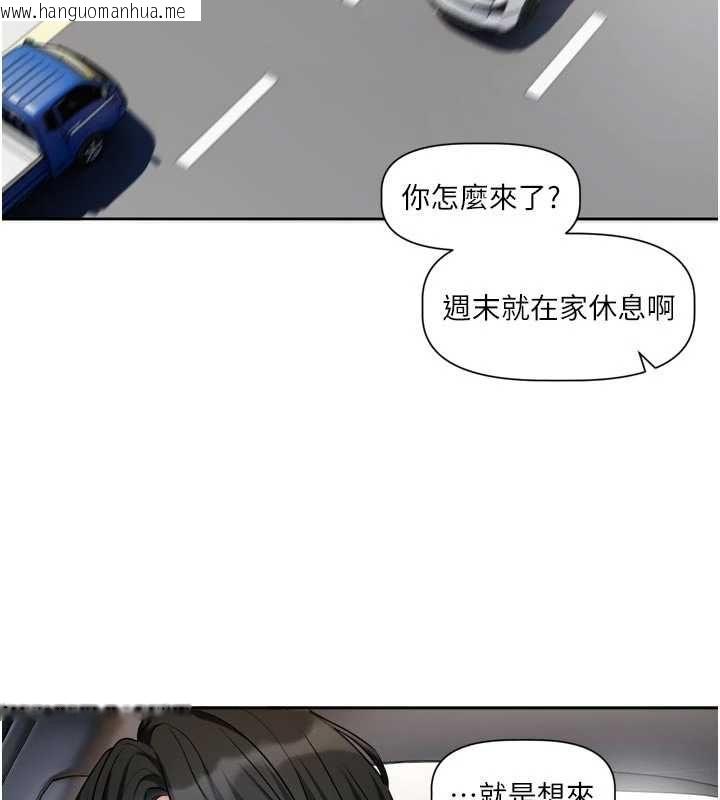 韩国漫画恋爱版本更新中韩漫_恋爱版本更新中-第17话-你是不是想上我?在线免费阅读-韩国漫画-第48张图片