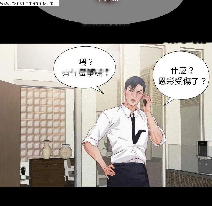 韩国漫画无法上色的关系/爱上弟子韩漫_无法上色的关系/爱上弟子-第33话在线免费阅读-韩国漫画-第51张图片