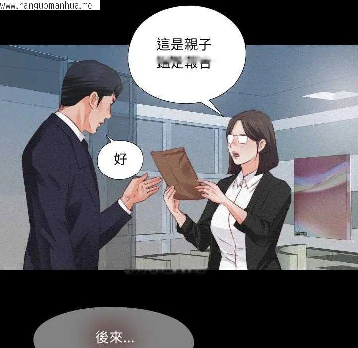 韩国漫画无法上色的关系/爱上弟子韩漫_无法上色的关系/爱上弟子-第33话在线免费阅读-韩国漫画-第56张图片