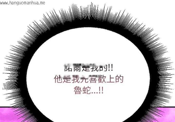 韩国漫画迷雾深处的诱惑/XX地下城韩漫_迷雾深处的诱惑/XX地下城-第30话在线免费阅读-韩国漫画-第2张图片
