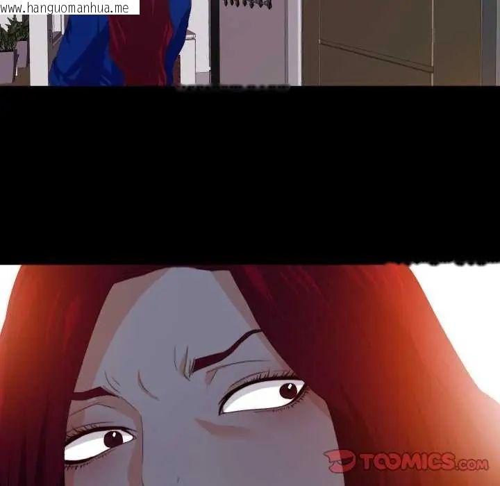 韩国漫画无法上色的关系/爱上弟子韩漫_无法上色的关系/爱上弟子-第33话在线免费阅读-韩国漫画-第78张图片