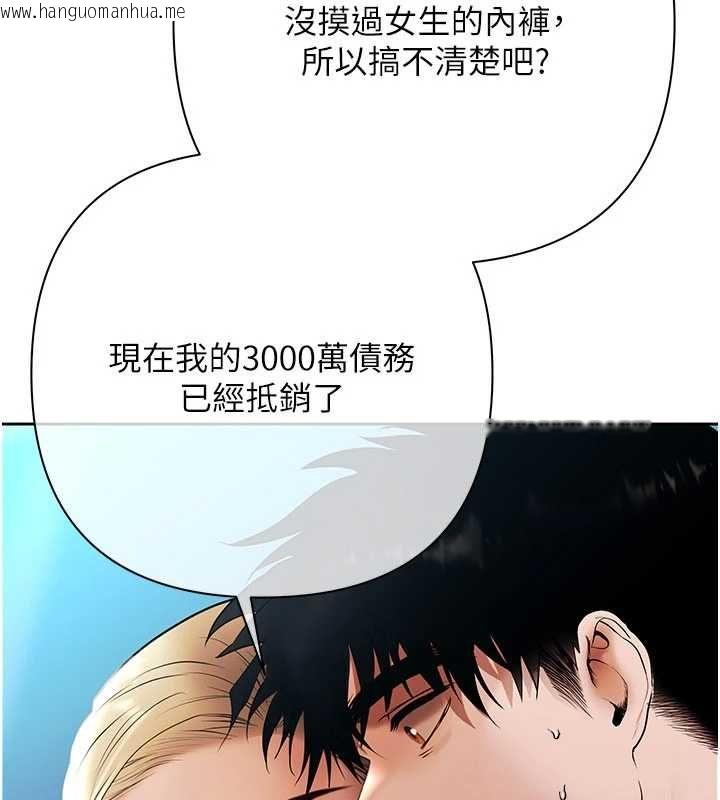 韩国漫画欲债韩漫_欲债-第17话-被摸几下就流水的鲍鱼在线免费阅读-韩国漫画-第110张图片