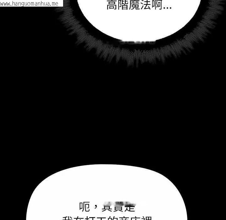 韩国漫画迷雾深处的诱惑/XX地下城韩漫_迷雾深处的诱惑/XX地下城-第30话在线免费阅读-韩国漫画-第95张图片