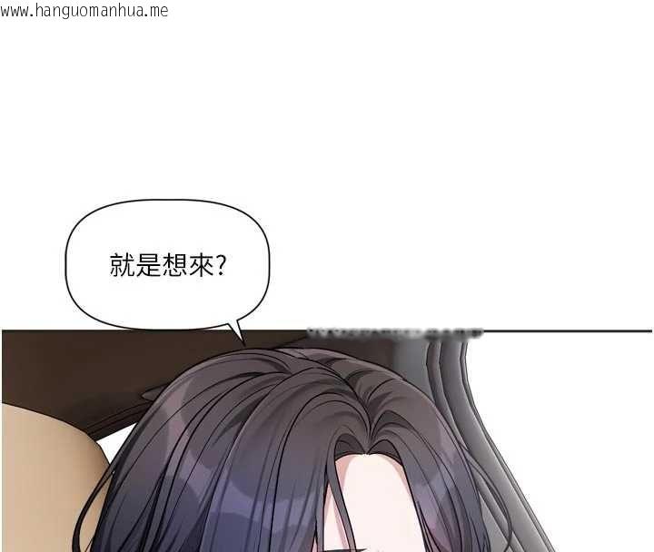 韩国漫画恋爱版本更新中韩漫_恋爱版本更新中-第17话-你是不是想上我?在线免费阅读-韩国漫画-第50张图片