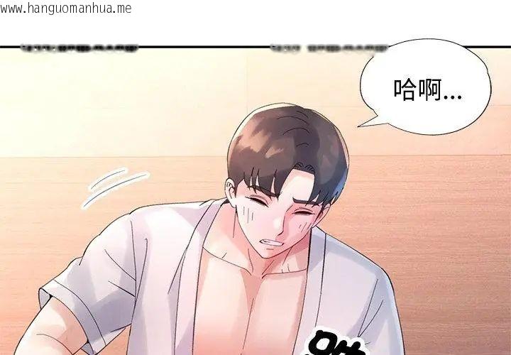 韩国漫画特别课程韩漫_特别课程-第22话在线免费阅读-韩国漫画-第119张图片