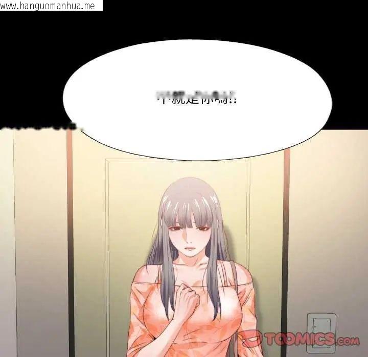 韩国漫画无法上色的关系/爱上弟子韩漫_无法上色的关系/爱上弟子-第33话在线免费阅读-韩国漫画-第86张图片