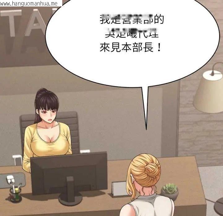 韩国漫画她们的夜晚属于我/与人妻有个秘密韩漫_她们的夜晚属于我/与人妻有个秘密-第49话在线免费阅读-韩国漫画-第44张图片
