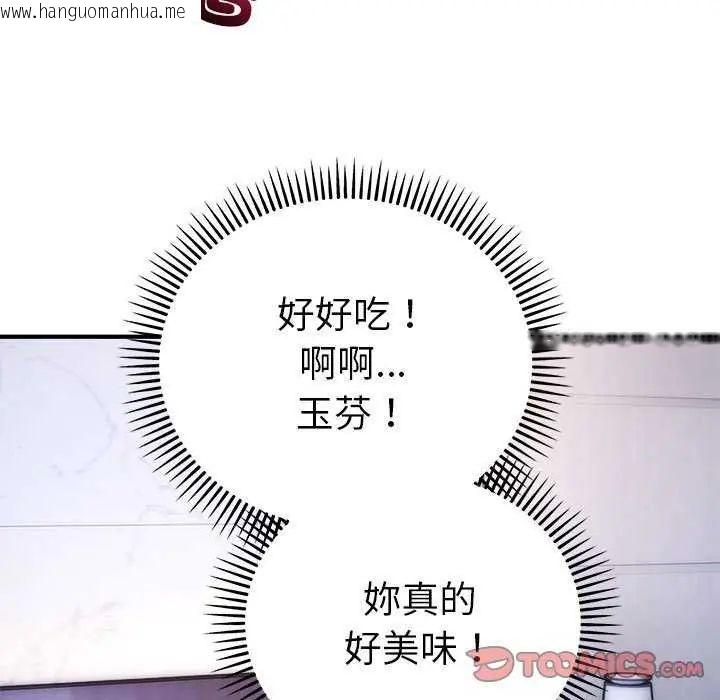 韩国漫画神雕闯都市/强雕：都市润女传说韩漫_神雕闯都市/强雕：都市润女传说-第48话在线免费阅读-韩国漫画-第39张图片