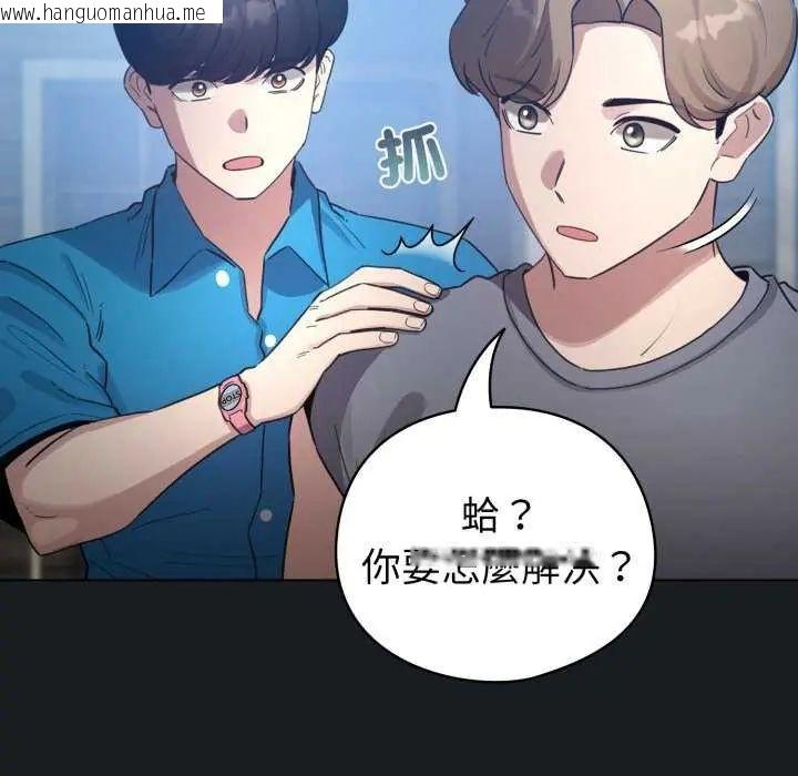韩国漫画配角的生存任务韩漫_配角的生存任务-第72话在线免费阅读-韩国漫画-第50张图片