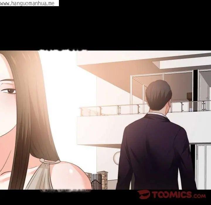 韩国漫画无法上色的关系/爱上弟子韩漫_无法上色的关系/爱上弟子-第33话在线免费阅读-韩国漫画-第10张图片