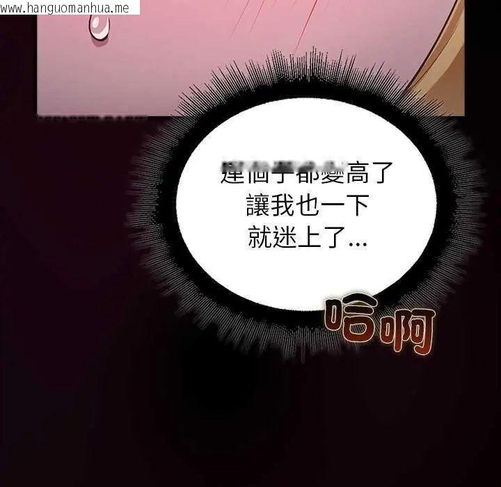 韩国漫画迷雾深处的诱惑/XX地下城韩漫_迷雾深处的诱惑/XX地下城-第30话在线免费阅读-韩国漫画-第130张图片