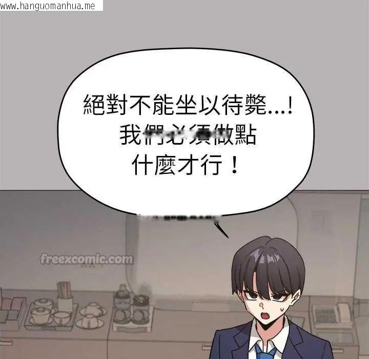 韩国漫画缺德邻居难相处韩漫_缺德邻居难相处-第91话在线免费阅读-韩国漫画-第120张图片