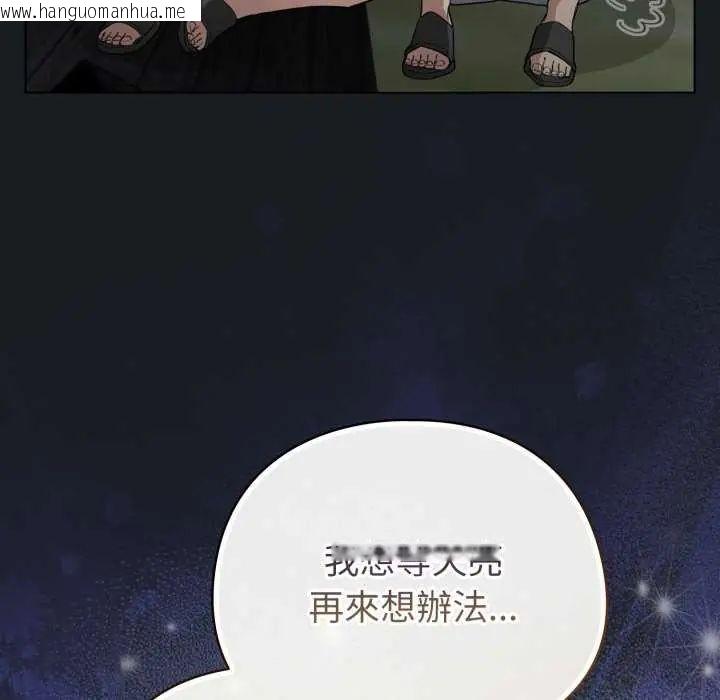 韩国漫画配角的生存任务韩漫_配角的生存任务-第72话在线免费阅读-韩国漫画-第96张图片