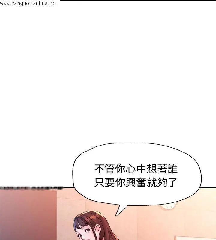 韩国漫画特别课程韩漫_特别课程-第22话在线免费阅读-韩国漫画-第87张图片