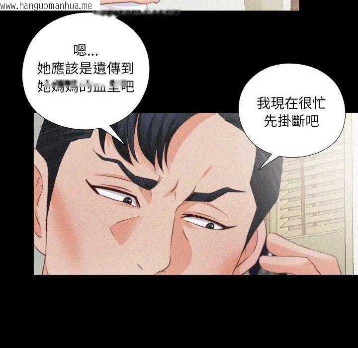 韩国漫画无法上色的关系/爱上弟子韩漫_无法上色的关系/爱上弟子-第33话在线免费阅读-韩国漫画-第53张图片