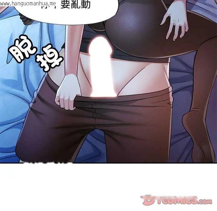 韩国漫画可以爱你吗/似曾相识的她韩漫_可以爱你吗/似曾相识的她-第111话在线免费阅读-韩国漫画-第102张图片