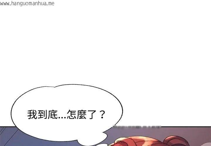 韩国漫画特别课程韩漫_特别课程-第22话在线免费阅读-韩国漫画-第41张图片
